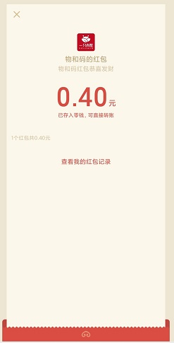物和码