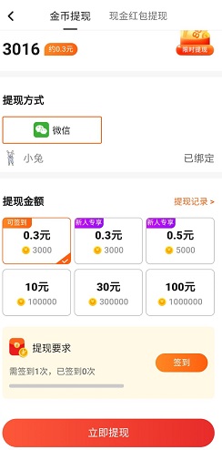 好运日历