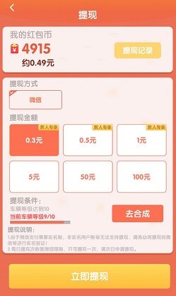 外卖大富翁