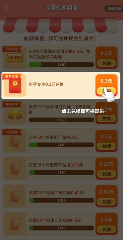 养鸡达人