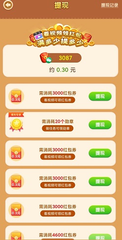 梦想小镇丰收版