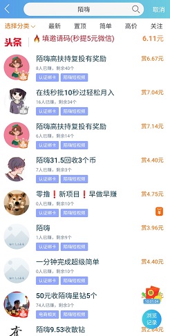 陌嗨短视频
