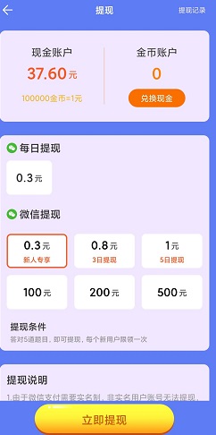 猜猜达人
