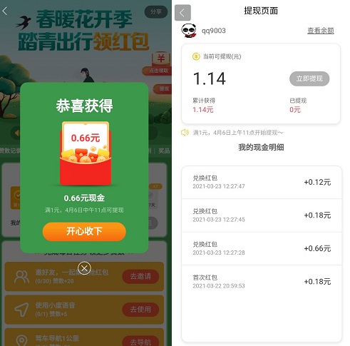百度地图
