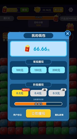 消星星极速版