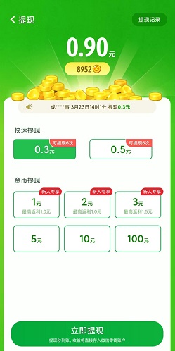 宝石大亨
