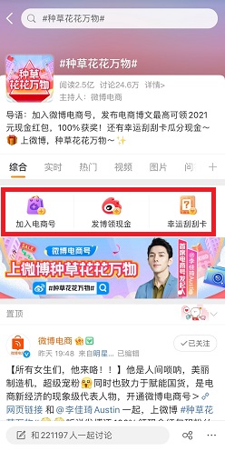 微博