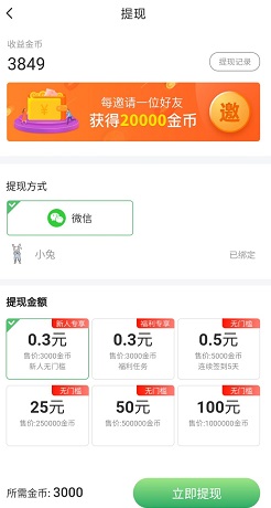 青柠计步