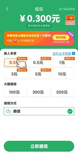 赚他1个亿