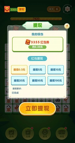 至尊消消消