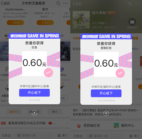微博