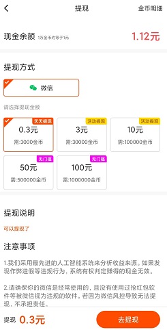 全能手机管家
