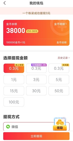 南瓜视频极速版