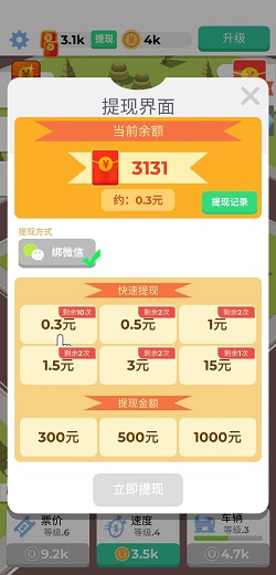过山车大亨