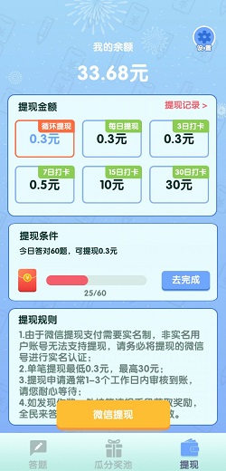 全民来答题