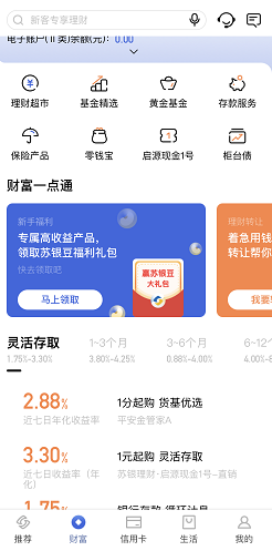 江苏银行