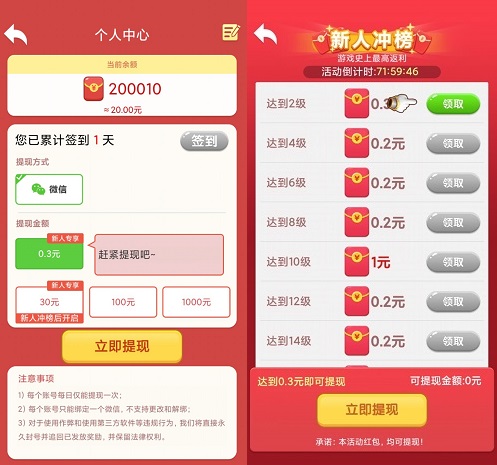 寻宝原始人