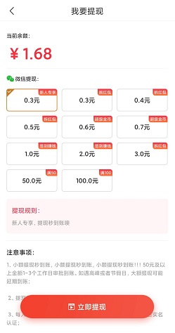 步步奖励