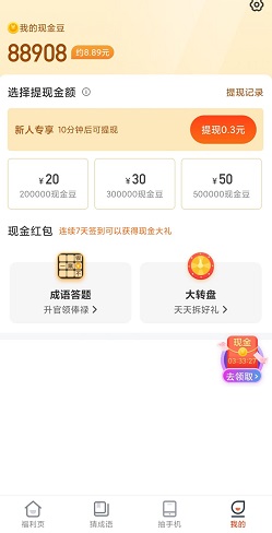 滴答计步
