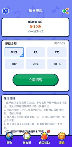 我来猜歌名