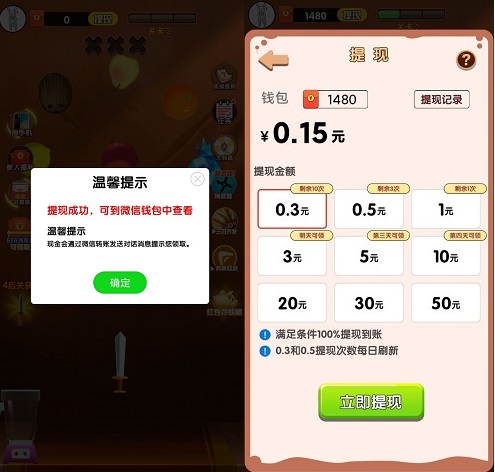 水果飞刀