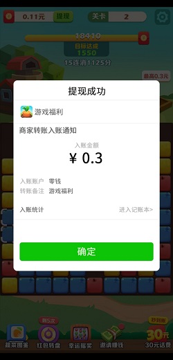 农场消消消
