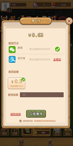 萌蛇星球