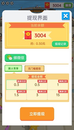 足球对战2
