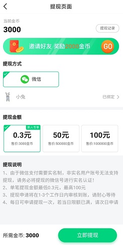 嗨步