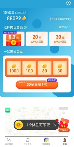 步步有财2