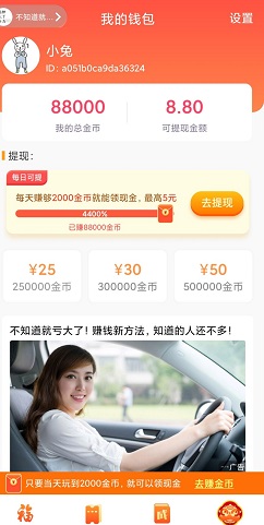 WIFI送福
