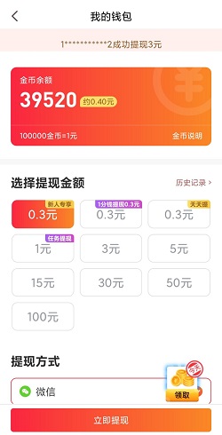 特快浏览器