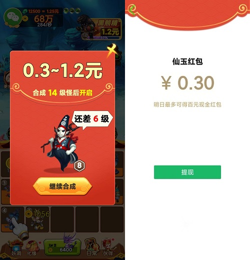五福西游