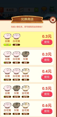 福气金猪