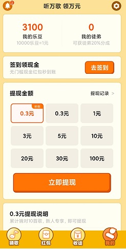 猜歌达人