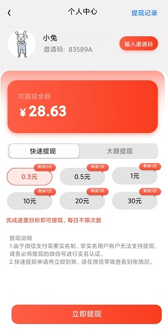开心连连赚