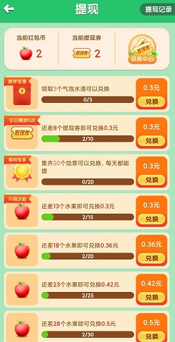 奇妙果园