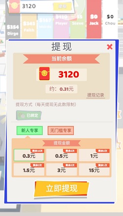 疯狂购物车