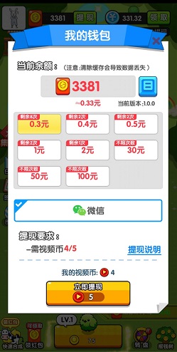 蟠桃园快跑