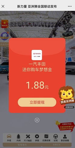 一汽丰田