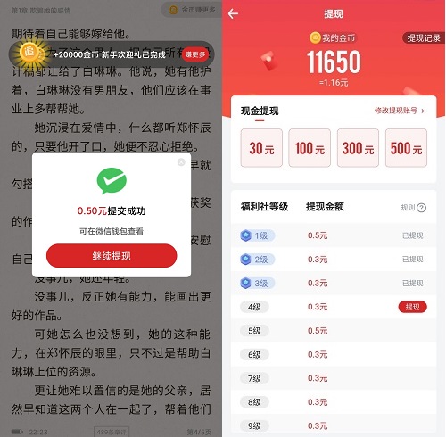 追书神器免费版