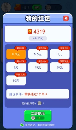 欢乐王者大逃亡