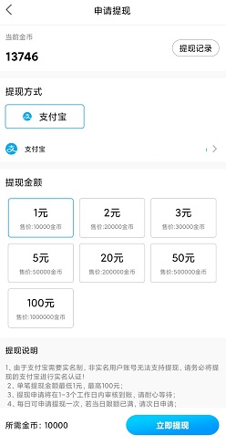 每日一走