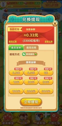 牧场大富豪