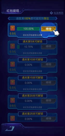 一起打飞机
