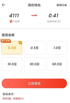 百万问答