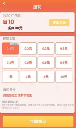 外卖大富翁2