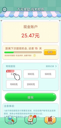 我找得贼快