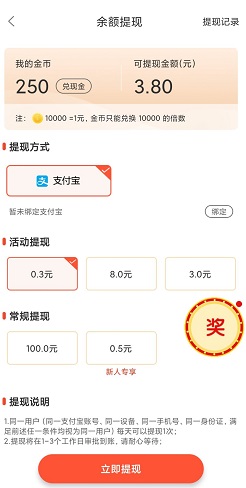 趣挣赚钱