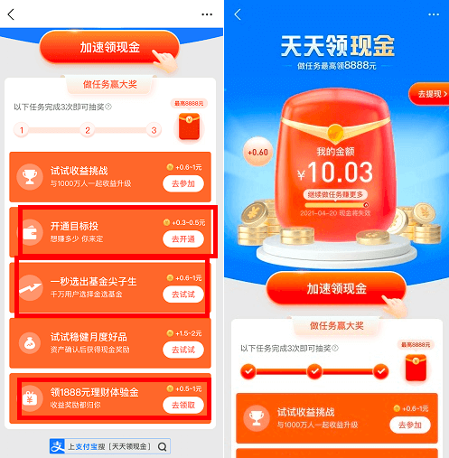 支付宝10元